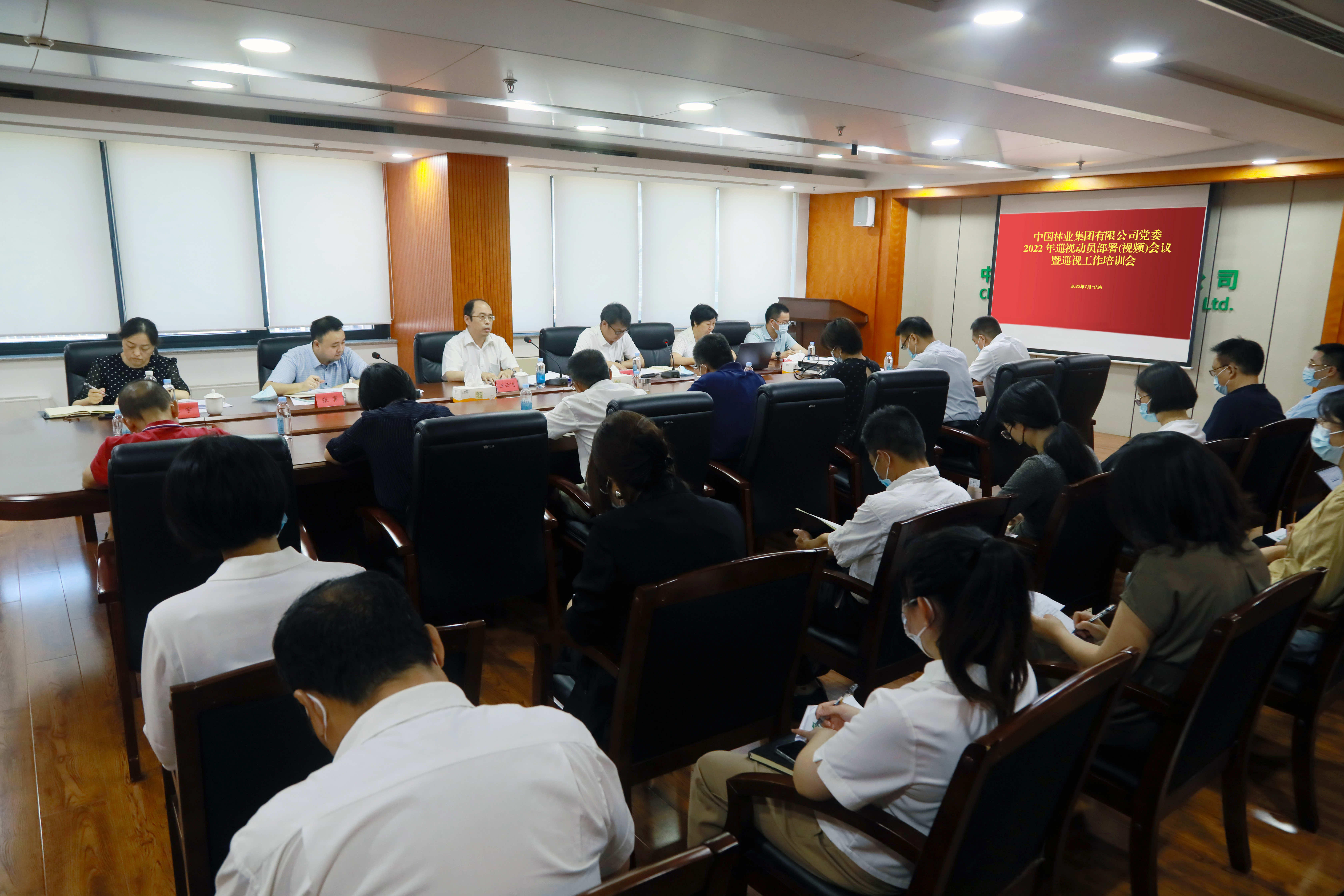 
党委召开2022年巡视动员部署(视频)会议暨巡视工作培训会