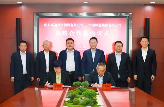 
与山东高速投资控股公司签署战略合作协议